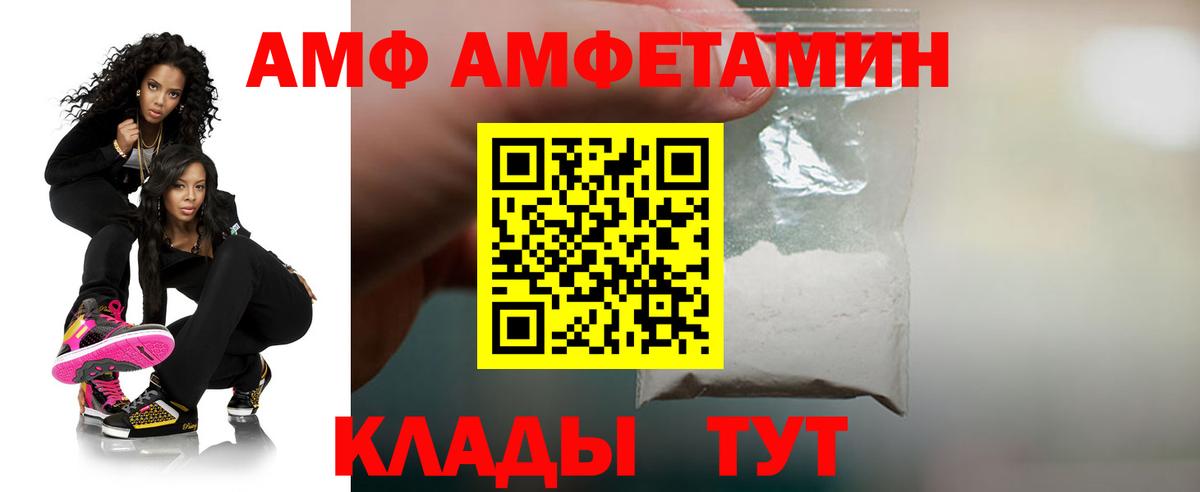 Amphetamine 97%  Амфетамин  Верхняя Салда  Вход с VPN 