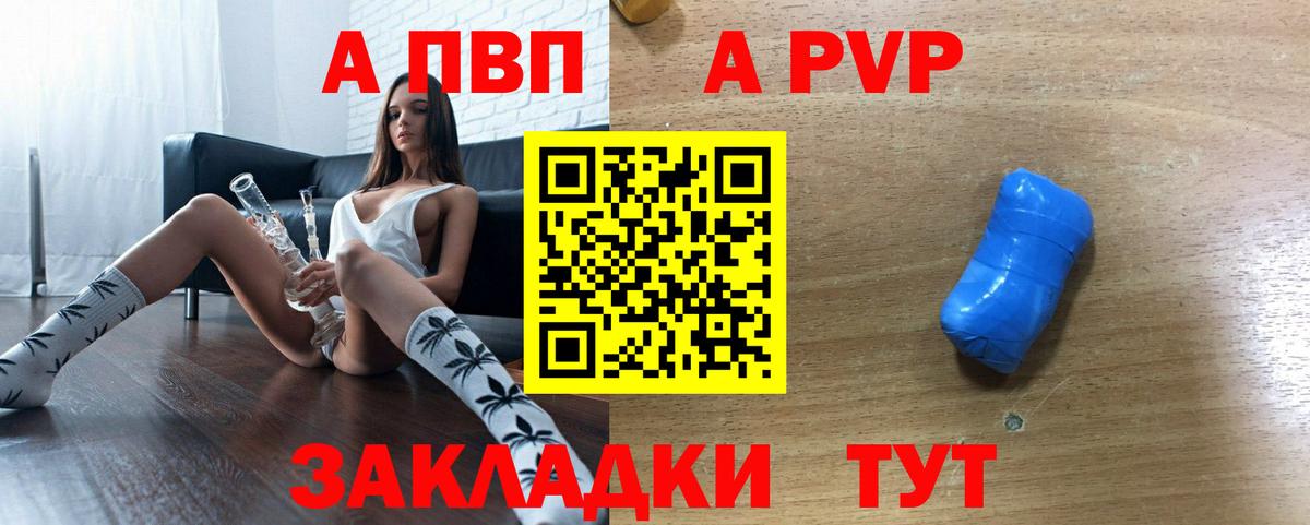 A PVP мука  Вход с VPN  Alfa_PVP  А ПВП мука  Верхняя Салда 