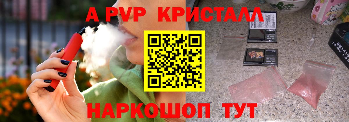 APVP крисы CK Верхняя Салда