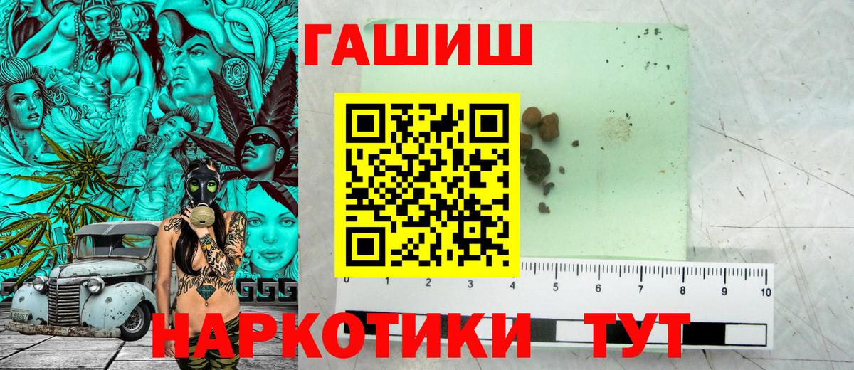 ГАШ AMNESIA HAZE  ГАШИШ хэш  Вход с VPN  Верхняя Салда 
