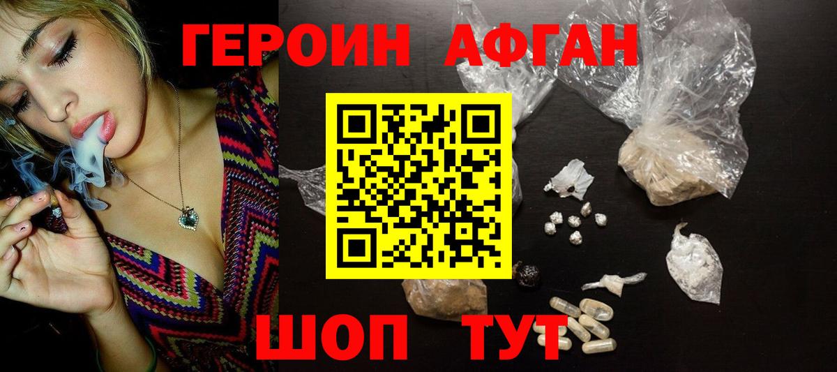 ГЕРОИН Heroin Верхняя Салда