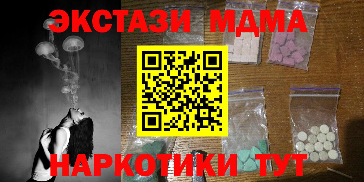 МДМА кристаллы Верхняя Салда