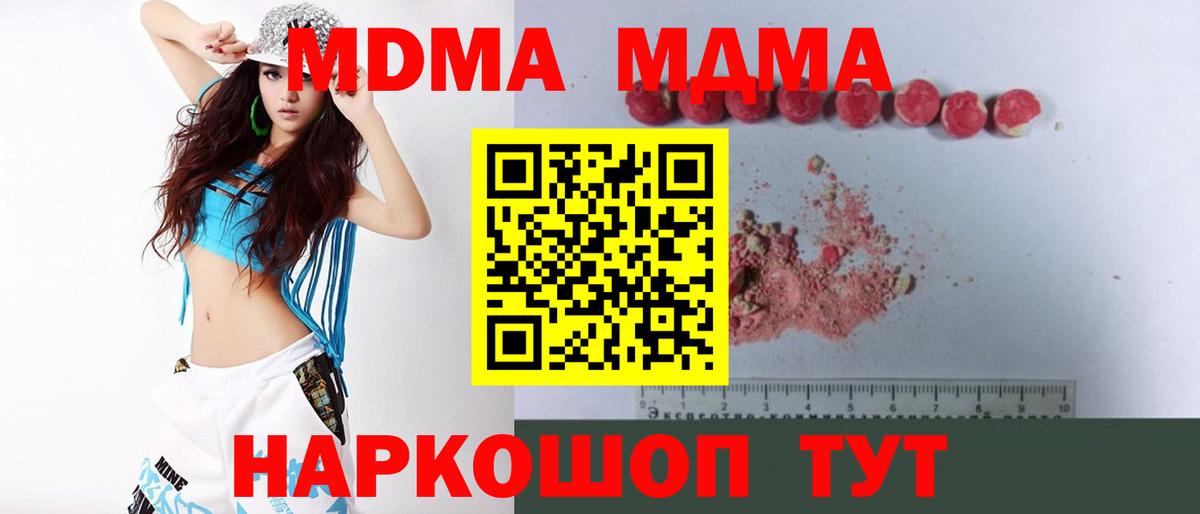 МДМА crystal  МДМА кристаллы  Верхняя Салда  MDMA  Вход с VPN 