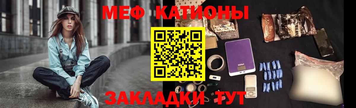 МЯУ-МЯУ мяу мяу  Вход с VPN  Меф  Мефедрон  Мефедрон кристаллы  Верхняя Салда 