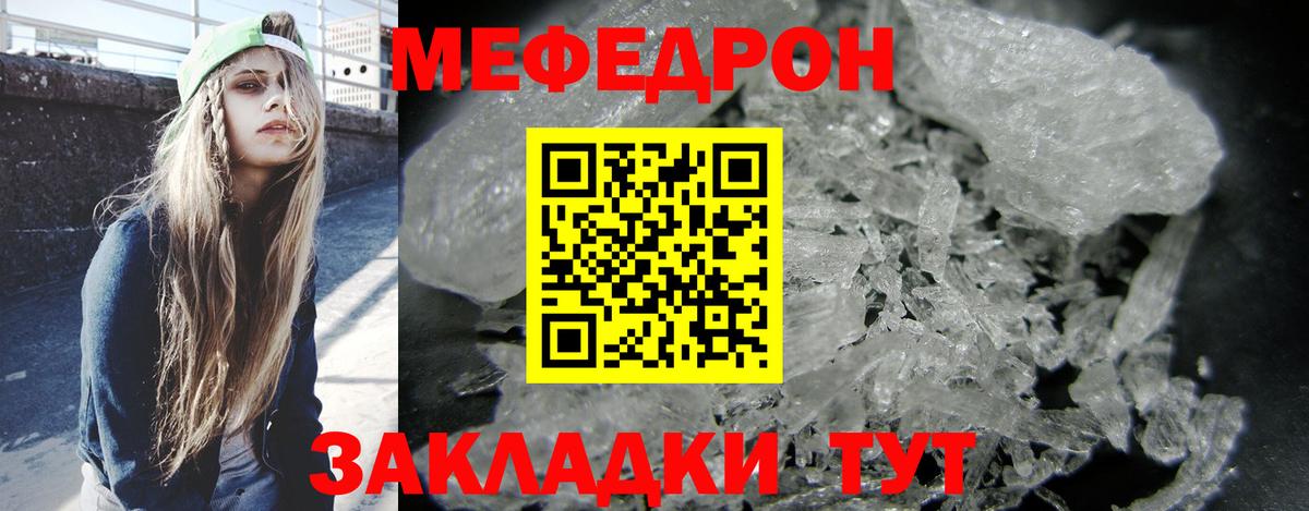 Мефедрон мука Верхняя Салда