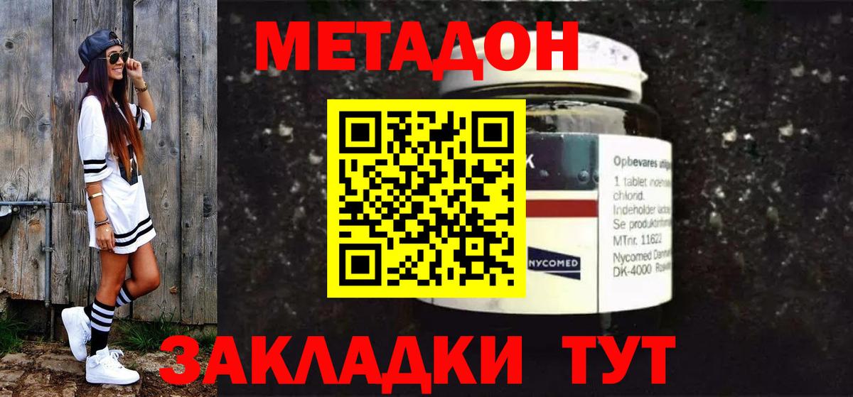 Верхняя Салда  МЕТАДОН methadone  Вход с VPN  МЕТАДОН methadone 