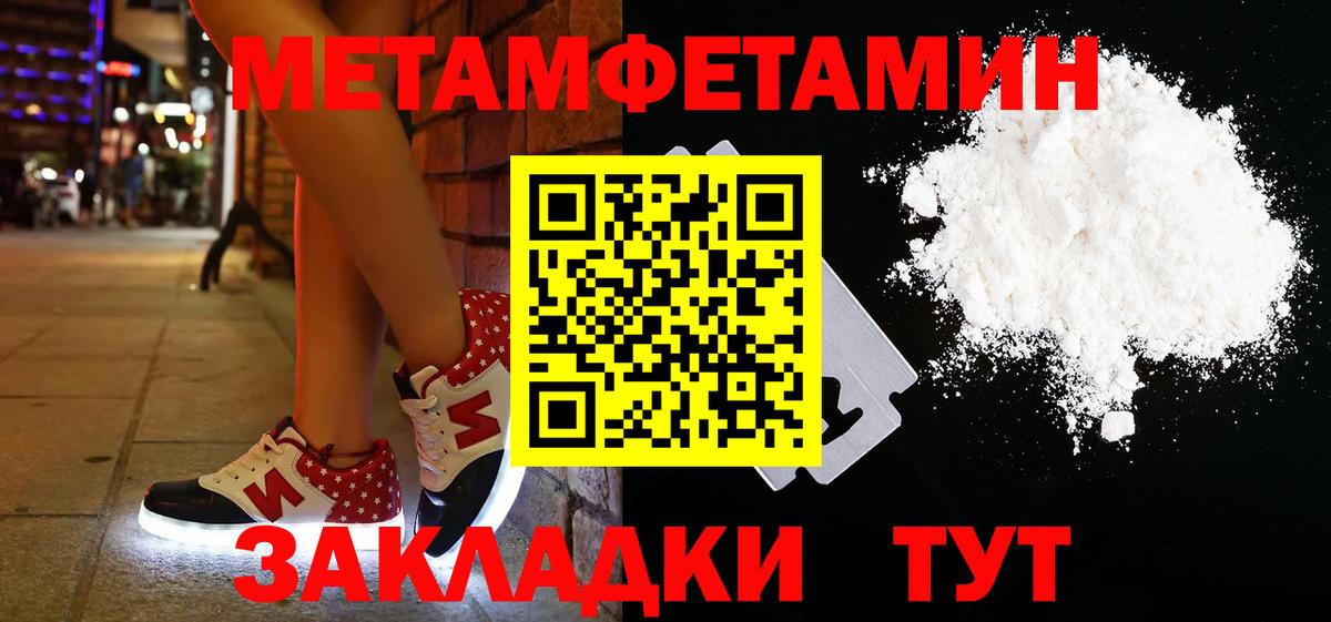 Первитин мет  Вход с VPN  Первитин  Верхняя Салда 