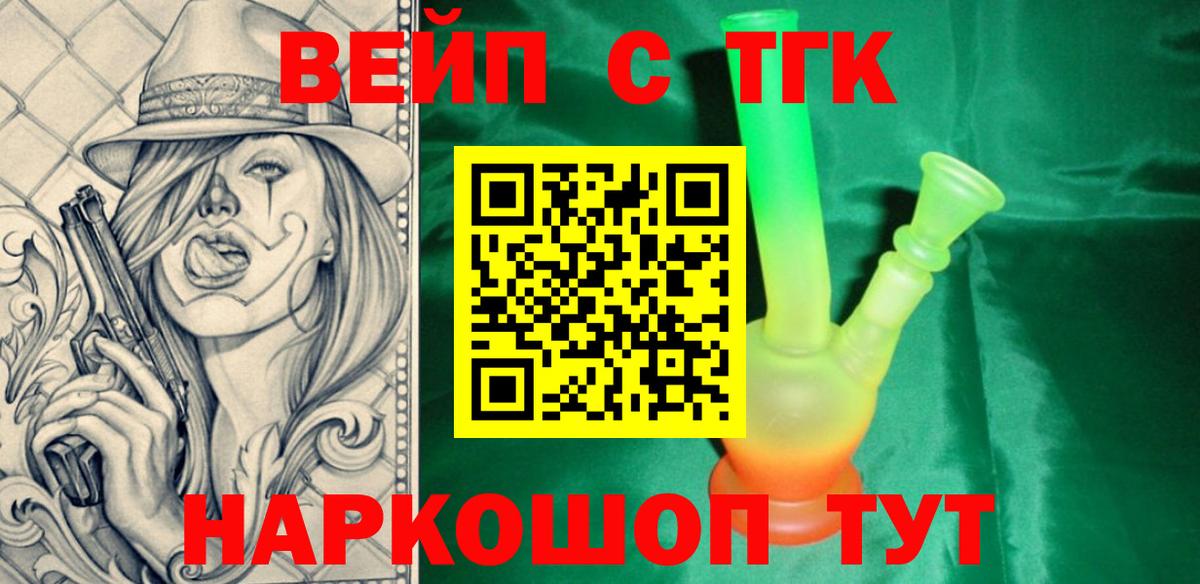 ТГК концентрат Верхняя Салда