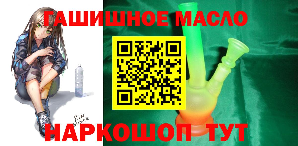 Дистиллят ТГК жижа  Дистиллят ТГК гашишное масло  наркошоп  Вход с VPN  Верхняя Салда 