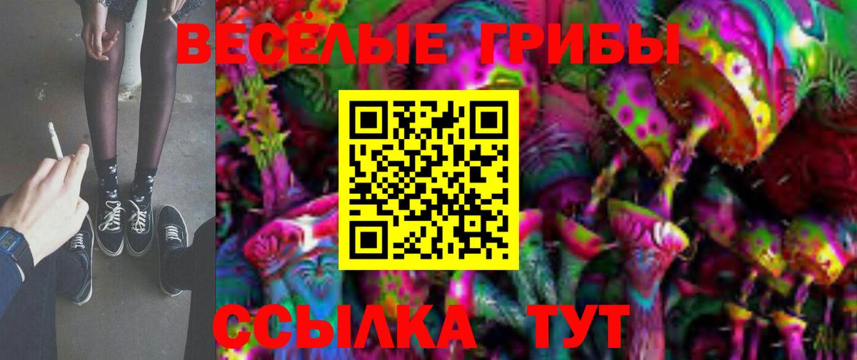 Псилоцибиновые грибы мицелий  Вход с VPN  Верхняя Салда 
